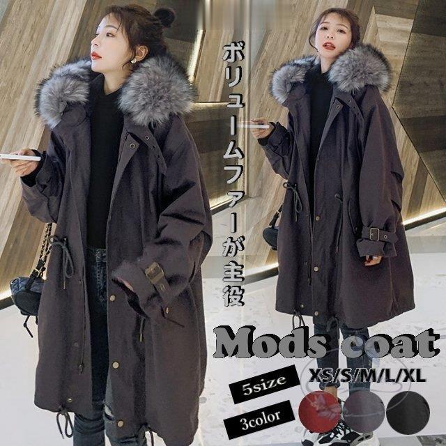 通販激安で人気 モッズコート レディース 大きいサイズ ミリタリー マウンテンパーカー ロングコート 3色 秋 冬 おしゃれ ファー アウター フード 無地 代 30代 40代 割引モール Www Superavila Com