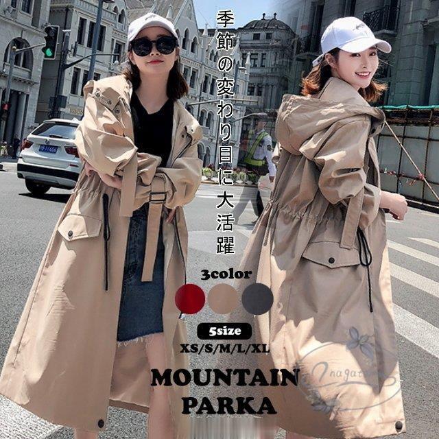 テレビで話題 マウンテンパーカー ロング レディース モッズコート ジップアップパーカー 3色 おしゃれ 無地 フード アウター大きいサイズ アウトドア 春 夏 秋