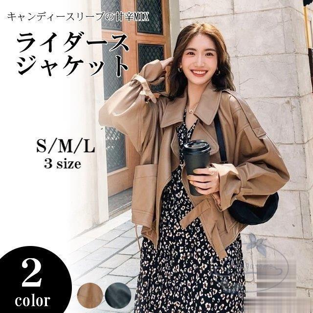 返品 交換対象商品 のライダースジャケット レディース レザージャケット ブルゾン 秋冬 フェイクレザー ライトアウター きれいめジャケット フェイクレザー 通勤 ライダースジャケット オフィス 秋冬 Js11 Loxk60 永留幹也 22年国内正規総代理店アイテムの