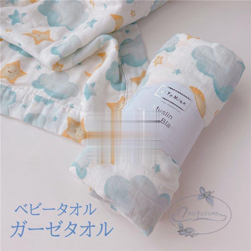 ガーゼタオル フェイスタオル バスタオル ベビータオル 速乾 星月柄 可愛い 綿タオル 柔らか マフラータオル 赤ちゃん 出産祝い ギフト プレゼント おすすめ Ka0228 Enmj5 永留幹也 通販 Yahoo ショッピング