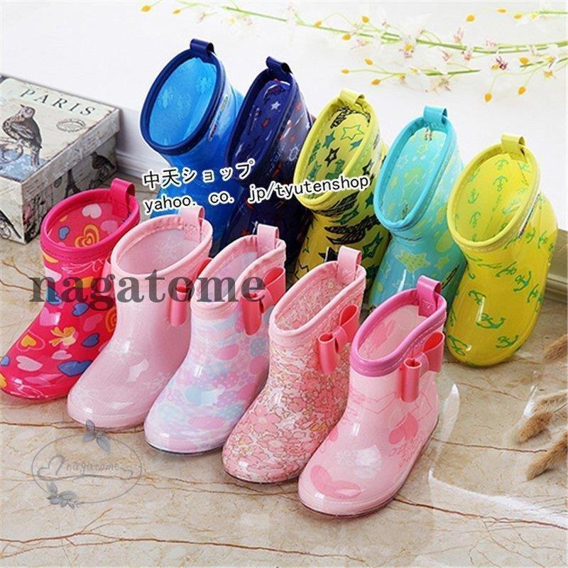 可愛いレインブーツ 子供用レインシューズ レインウエア ガールズ ボーイズ キッズレインブーツ 歩きやすい 防水防汚 防滑 雨靴 台風 泥避け 雨具 梅雨対策 Ng0709 Pi106 永留幹也 通販 Yahoo ショッピング