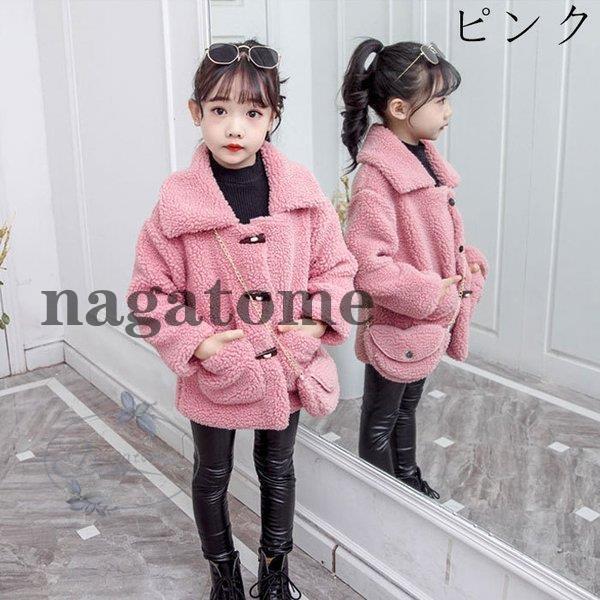 女の子 ジャケット モコモコ 防寒抜群 キッズ アウター ジャケット 可愛い ファッション ラペル バッグ付き プリンセス ページュ ピンク 通学 旅行 110 150 Ng0709 Pi123 永留幹也 通販 Yahoo ショッピング