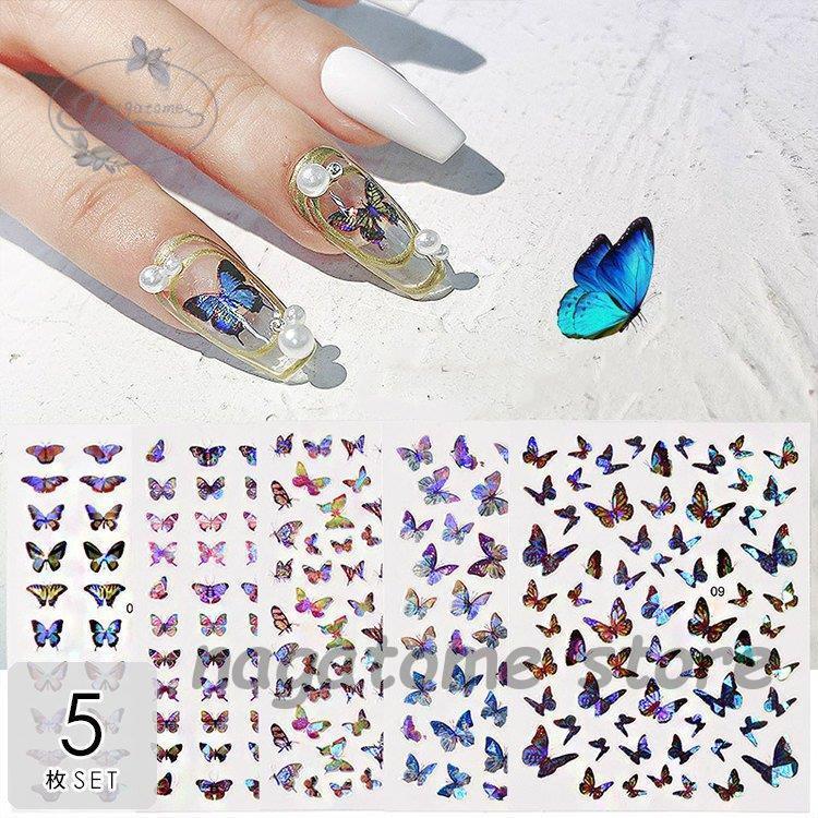 ネイルシール デコパーツ セット 福袋 蝶 バタフライ アゲハ キラキラ シール テープ ブルー パープル オーロラ贈り物 美人 Ng01 Gmcw44 永留幹也 通販 Yahoo ショッピング
