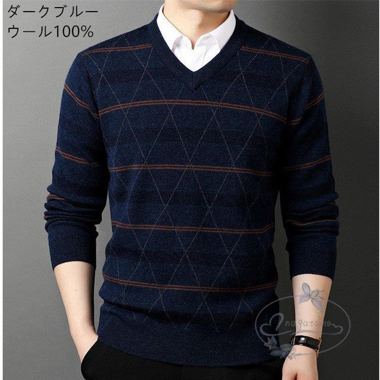 高品質 中年メンズ ビジネスウールニット厚手 トップス ニットセーター メンズvネック 秋冬 長袖 メンズファッション保温性高い防寒性 送料無料