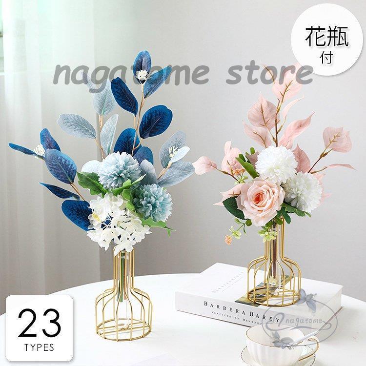 造花 インテリア 花瓶付き フラワーアレンジメント ブーケ パーツ 大きい 仏花 プレゼント ギフト 引越し祝い 結婚祝い 退職祝い 71 以上節約