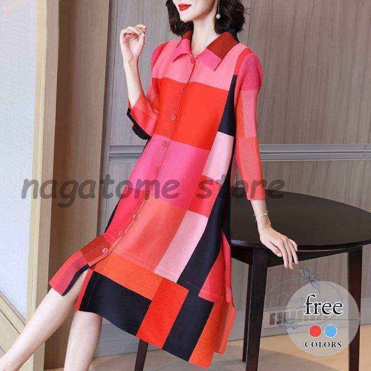 ファッション ビタミンカラーのハーモニー ワンピース シャツワンピース スクエア柄 プリント柄 襟付き 7分袖 スリット 膝下丈 カラフル アーティスティック デート お出かけ ママ 女子会 1xccab1ulx Www Boulevardrestaurants Com