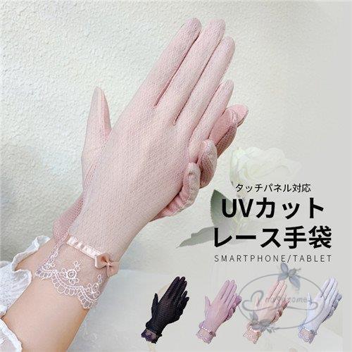 Uv手袋 Uvグローブ 手袋 接触冷感 清涼感 スマホ対応 レース 花柄 薄手 通気 日焼け防止 紫外線対策 自動車 アウトドア おしゃれ Nt0109 Sixw122 永留幹也 通販 Yahoo ショッピング