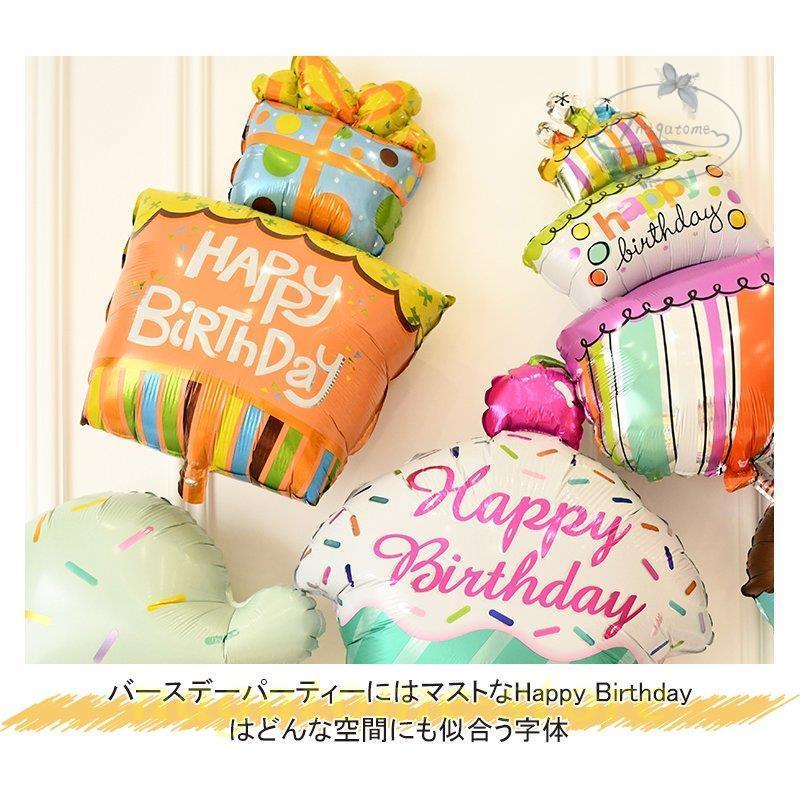 バルーン 誕生日 バースデー 飾り バルーンギフト プレゼント Happy Birthday 風船 アイスクリーム デザート パン カップケーキ お祝い Nt0109 Sizh63 永留幹也 通販 Yahoo ショッピング