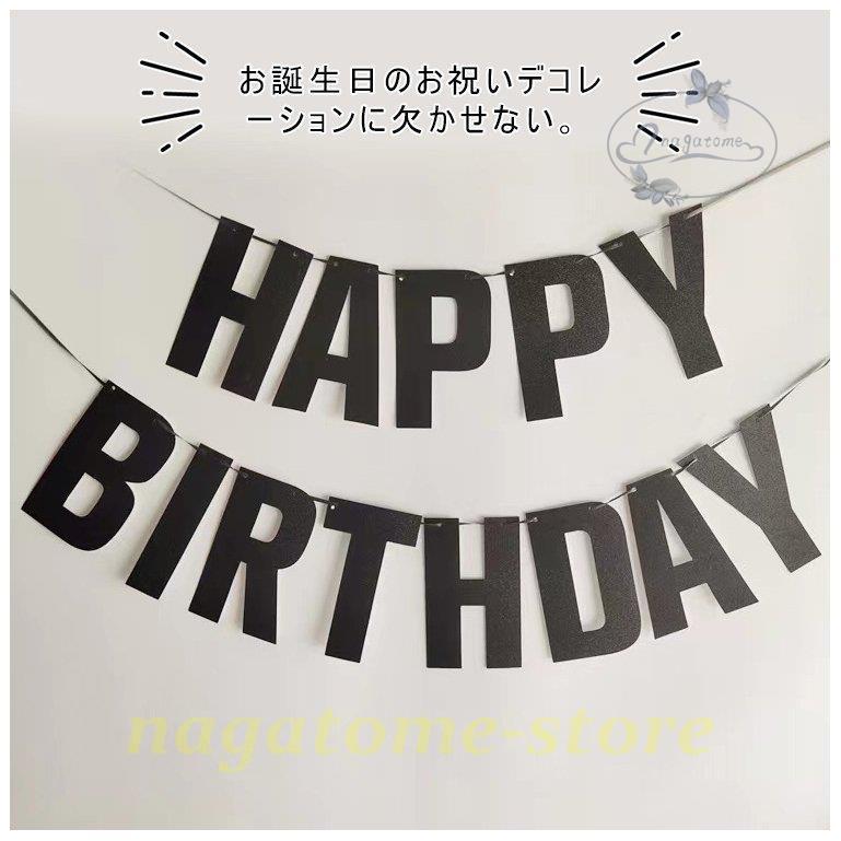 レターバナー Happy Birthday ガーランド ペーパーフラッグ 誕生日 パーティー 装飾 飾り 壁飾り オシャレ くり抜き文字 ファースト バースデー ハーフバースデー バーゲンで