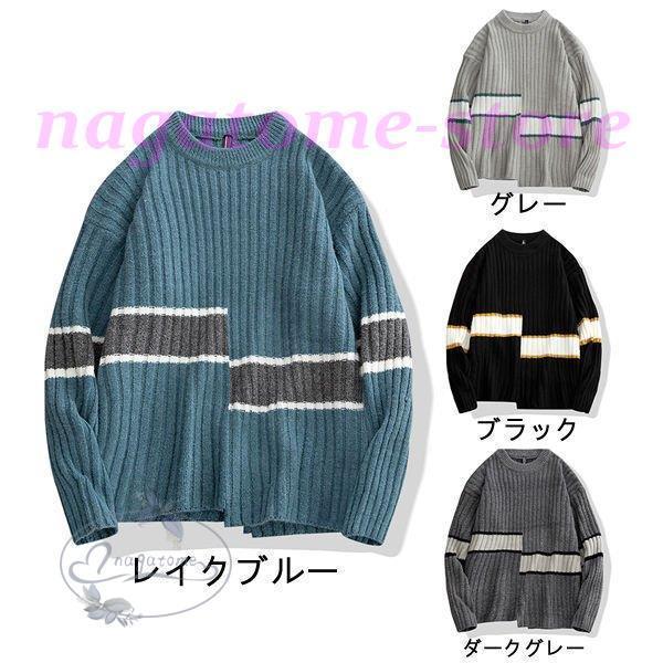 ニット メンズ セーター トップス ニット Uネック ニット メンズ トップス 長袖 秋 冬 トップス 秋物 ニット 長袖 セーター 即出荷