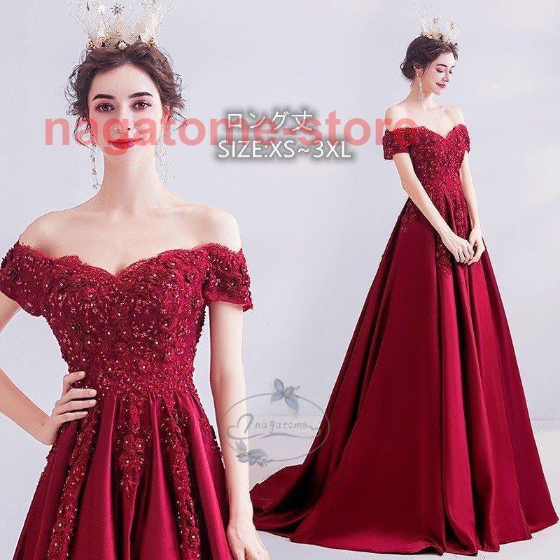 ロングドレス ウエディングドレス オフショルダー ワンピース 演奏会 パーティードレス 結婚式 大きいサイズ 大人 上品 食事会 二次会 披露宴 卒業式 成人式 最先端
