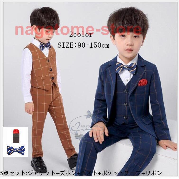 チェック柄 子どもスーツ タキシード 男の子スーツ キッズスーツ おしゃれ 5点セット 子供服 司会者 入学式 発表会 結婚式 演出会 ピアノ 成人式 カッコイイ Sentronic Com Co