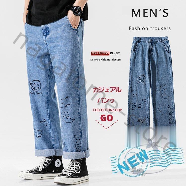 ワイドデニム パンツ メンズ デニム パンツ ジーンズ パンツ テーパード ジーンズ お洒落 ロングパンツ カジュアル アウトドア キャンプ 春 秋 新作 Nt0307 Jacnz476 永留幹也 通販 Yahoo ショッピング