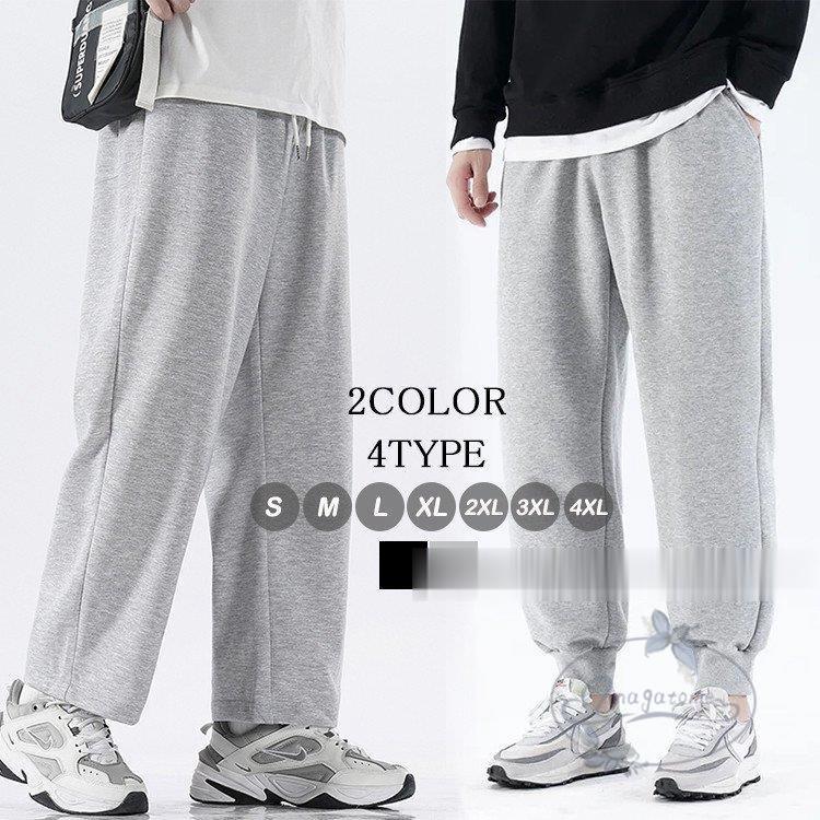 スウェットパンツ メンズ ジョガーパンツ 大きいサイズ 裏起毛 薄手 スエット 8色 春夏秋冬 運動着 無地 スポーツウェア ルームウェア Nt0419 8mnxz316 永留幹也 通販 Yahoo ショッピング