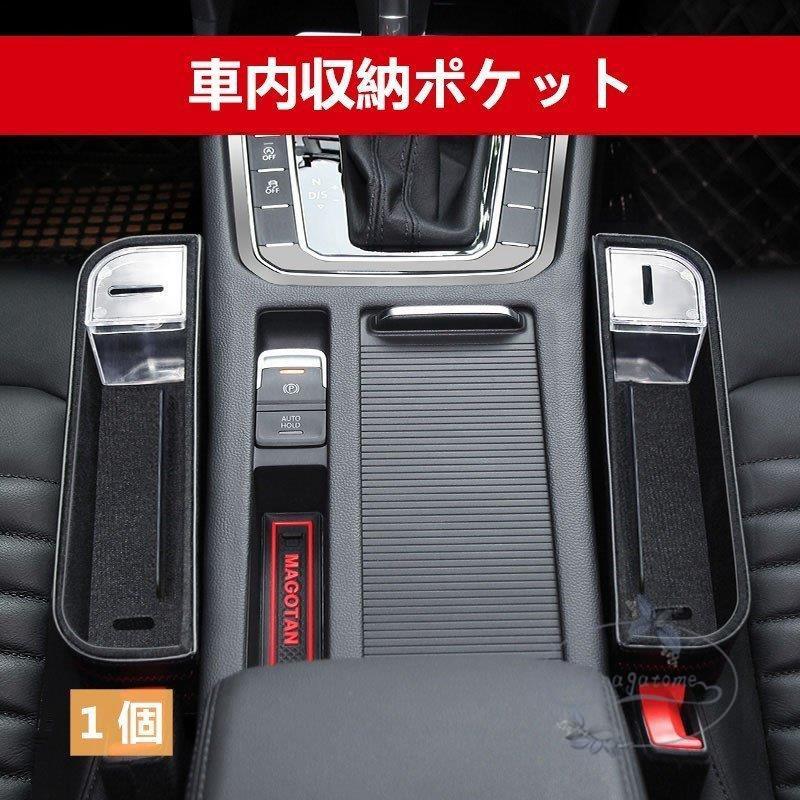 車内収納ポケット シートポケット 隙間ポケット 車グッズ 車載 ゴミ箱 隙間活用 小物 整理 カー用品 車載 サイド収納ボックス 小物入れ ドライブポケット Nt0926 Snh227 永留幹也 通販 Yahoo ショッピング