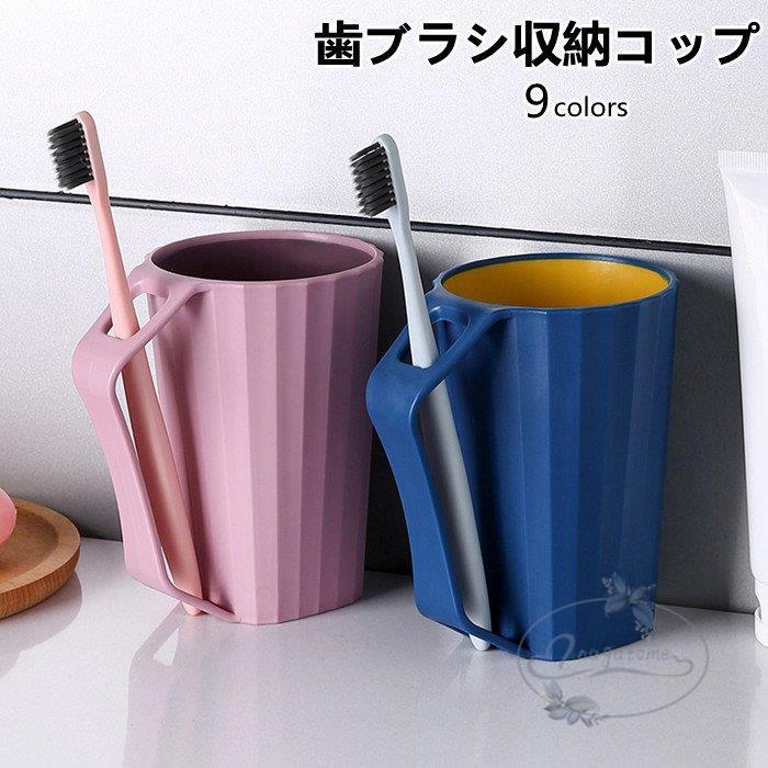 歯ブラシ収納コップ 便利 歯ブラシコップ Pe 多機能 収納 カップ 防水 便利 新生活 小物整理ボックス オシャレ 引越し Nt0926 Snh261 永留幹也 通販 Yahoo ショッピング