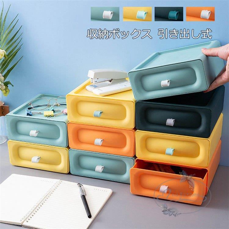 収納ボックス 雑貨整理 収納ケース 引き出し テーブル置き 小物入れ 玩具ケース 子供用 北欧風 子供用 お片付け 可愛い 多機能 おしゃれ 便利 Nt0926 Snh3 永留幹也 通販 Yahoo ショッピング