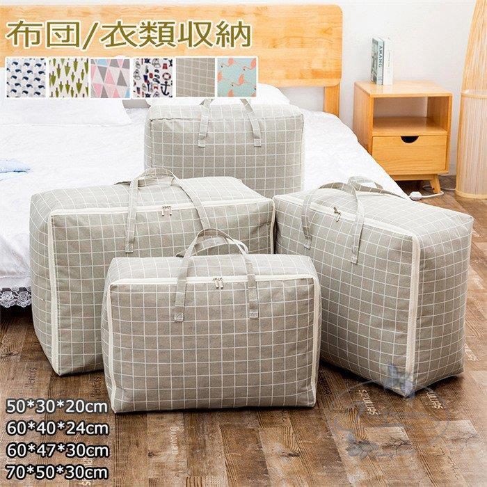 布団収納 収納バッグ 収納ケース 便利グッズ 服 ふとん 衣類 洋服 収納グッズ 布団収納 衣類収納 収納袋 ふとん収納 布団収納袋 大容量 Nt0926 Snh31 永留幹也 通販 Yahoo ショッピング
