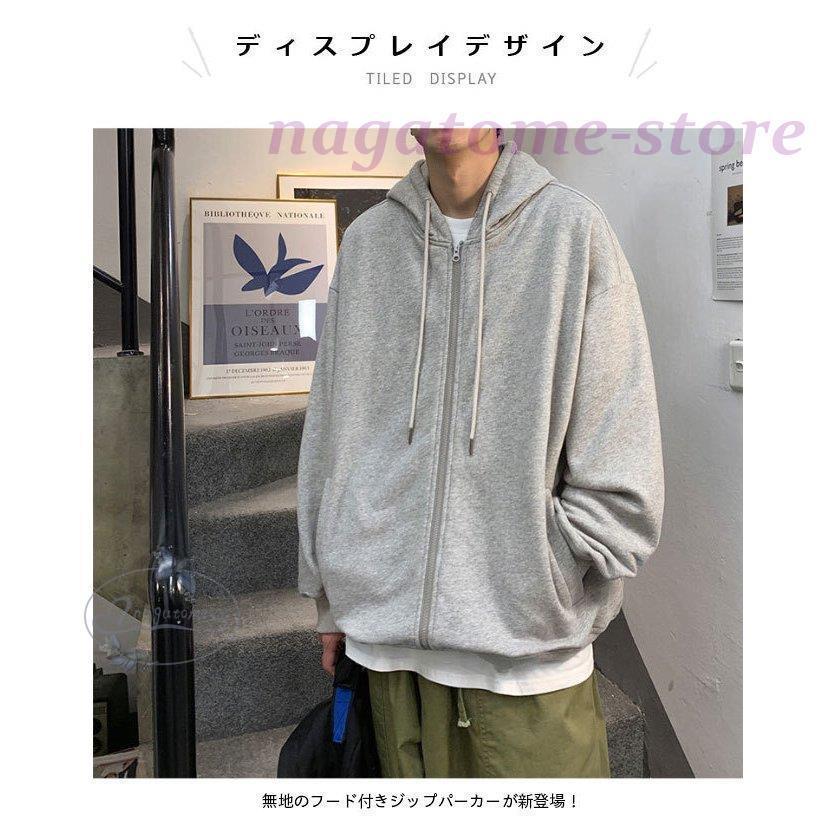パーカー 前あきパーカー ジップパーカー メンズ トップス フード付き 前あき スウェット 帽子 ゆったり カジュアル 秋 春 薄手 シンプル 無地 綿 ポリエステル Nt11 Bscx1598 永留幹也 通販 Yahoo ショッピング