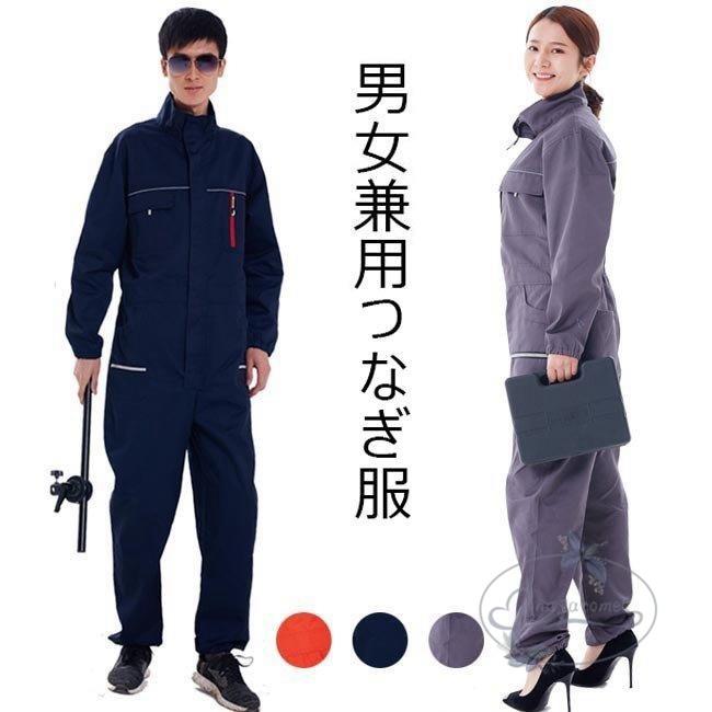つなぎ服 男女兼用 つなぎ バーニンクスショー 長袖 作業服 無地 メンズ レディース オーバーオール オールインワン 春 夏 秋 春 :nt1201-bscx1684:永留幹也 - 通販 - Yahoo!ショッピング つなぎ服 男女兼用 つなぎ バーニンクスショー 長袖 作業服 無地 メンズ レディース オーバーオール オールインワン 春 夏 秋 春 :nt1201-bscx1684:永留幹也 - 通販 - Yahoo!ショッピング