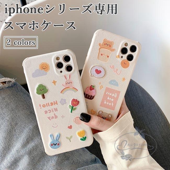 Iphone12 スマホケース 可愛い ケース Iphone12pro ケースカバー Iphone11 Iphonexr 携帯カバー Iphone12mini Iphone11pro Iphone7plus 8plus Nt11 Bssjk68 永留幹也 通販 Yahoo ショッピング