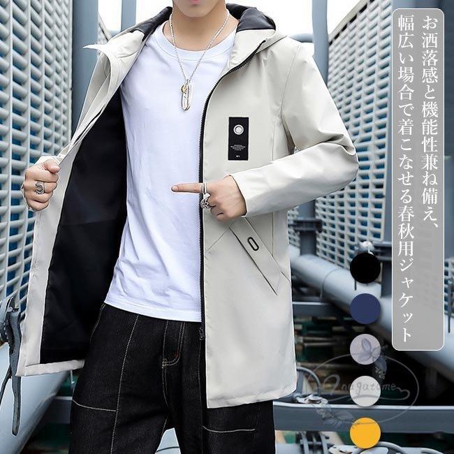 ジャケット ロング メンズ スプリングコート フード付き スプリングジャケット ジャンパー ブルゾン トレンチコート 春秋 アウター パーカー Nt11 Bswt170 永留幹也 通販 Yahoo ショッピング