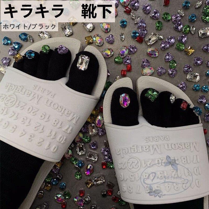 靴下 ソックス レディース メンズ 面白い おしゃれ 可愛い 履きやすい キラキラ プレゼント お笑い 飾り 国内発送