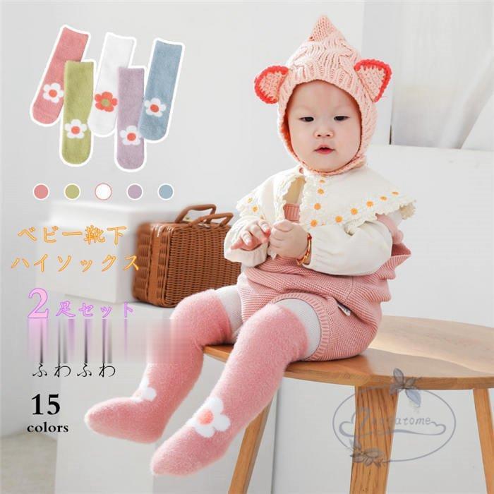 靴下 ハイソックス ベビー 子供 赤ちゃん 厚手 2足セット パイルソックス 防寒 冷え性 キッズ 女の子 男の子 ニーハイソックス もこもこ ふわふわ Nt12 Miwz59 永留幹也 通販 Yahoo ショッピング