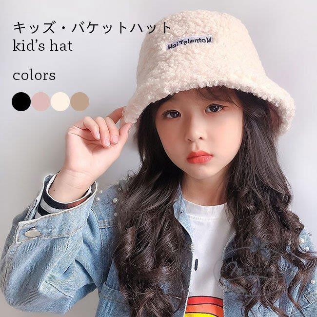 子供 バケットハット 冬 帽子 キッズ ハット 女の子 ボアハット モコモコ 女優帽 男の子 漁師帽 厚手 ボア帽子 暖かい ジュニア帽子 Nt1226 Bsxp170 永留幹也 通販 Yahoo ショッピング