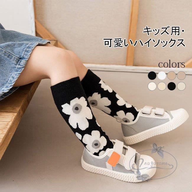 ハイソックス キッズ ソックス 靴下 女の子 子供 冬 子供靴下 可愛い クマ柄 イチゴ 花柄 コットン 綿混 秋 ジュニア 小学生 幼児 脱げない Nt1226 Bsxp90 永留幹也 通販 Yahoo ショッピング