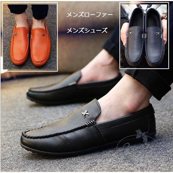 休み メンズローファー合成皮革シューズメンズ靴パンプス スリッポン 軽量紳士靴ローカットメンズシューズ夏履き心地良い 父の日プレゼント
