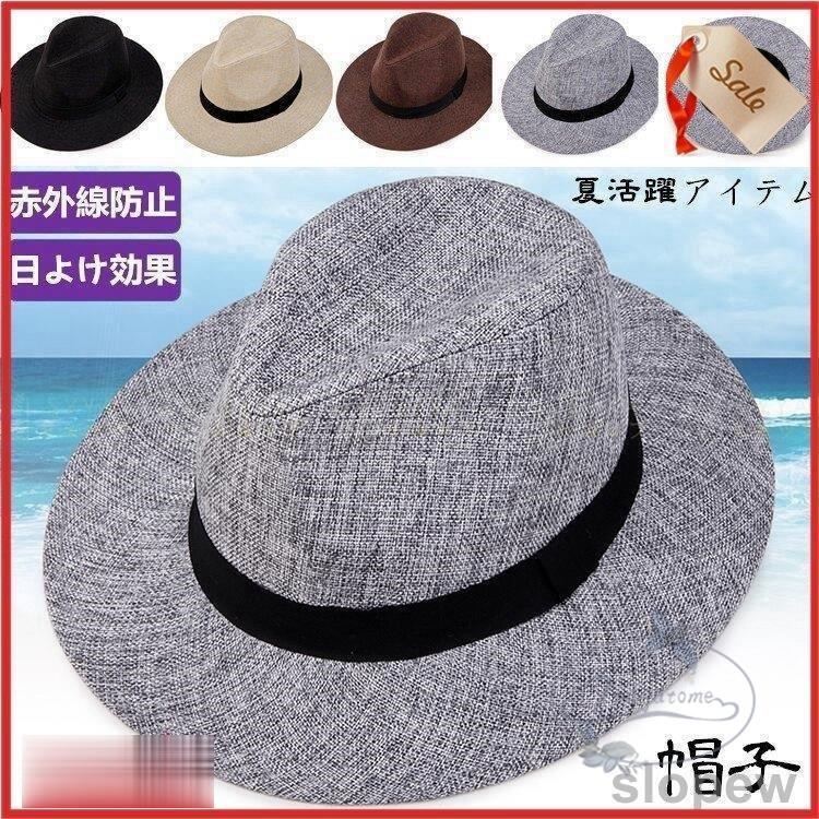 帽子 メンズハット ぼうしメンズ帽子 日よけ 軽量 清涼 紫外線対策 日焼け防止 日よけ帽子 メンズハット 紳士帽子 シンプル おしゃれ 父親 Xbd0426 Parfs 永留幹也 通販 Yahoo ショッピング