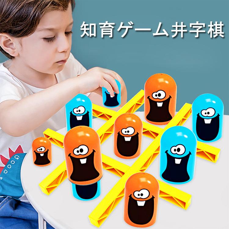 ボードゲーム 小学生 親子 家族や友人に向けゲーム ファミリーゲーム 玩具 ゴブレットゴブラーズ おもちゃ 立体〇×ゲーム 知育玩具 【後払い手数料無料】 ゴブレットゴブラーズ 箱付き ボードゲーム 知育玩具 おもちゃ テーブル