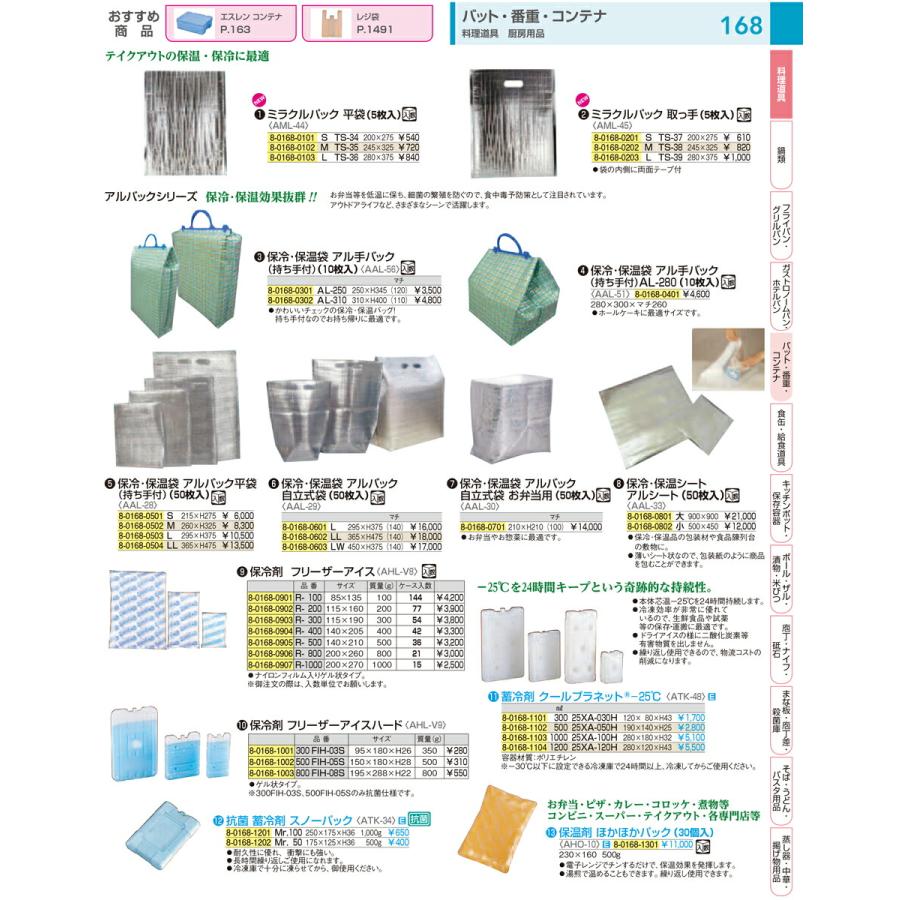 夏 包装材 食品陳列台 保存 旅行 保冷シート 保温シート アルミ保冷シート 業務用 保冷・保温シート アルシート（５０枚入） 大｜nagayo-p｜02