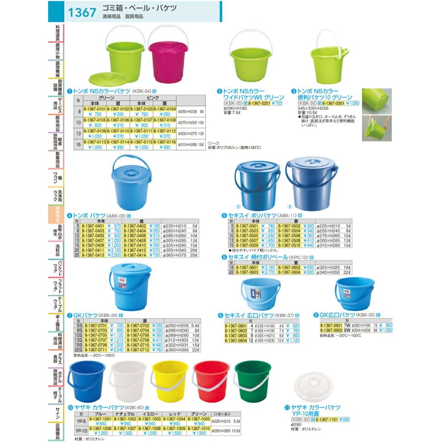 バケツ ふた フタ 蓋 清掃 掃除 飲食店 厨房 業務用 セキスイ　ポリバケツ ８型　蓋｜nagayo-p｜02