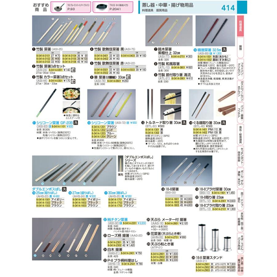 菜箸 取箸 菜ばし サイバシ さいばし お箸 箸 はし 業務用 竹製　歌舞伎菜箸　赤 ３６cm｜nagayo-p｜02