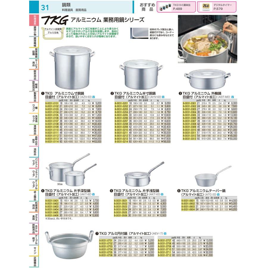 ＴＫＧ アルミニウム 外輪鍋 ３６cmの画像