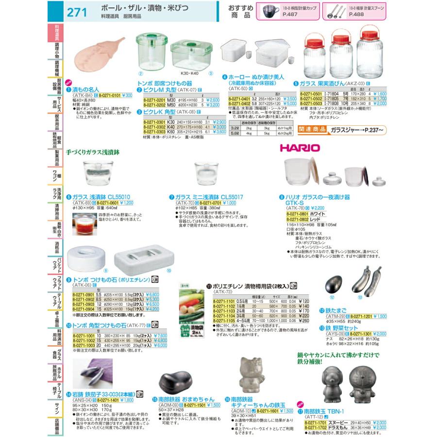 漬物 漬け物 つけもの 容器 業務用 トンボ　つけもの石 １２型（２ヶ入）｜nagayo-p｜02