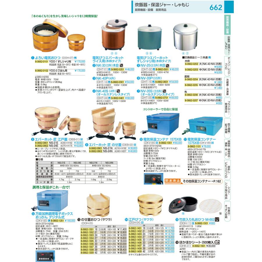 飲食店 業務用 のせ蓋おひつ （５升用） ４２cmの画像