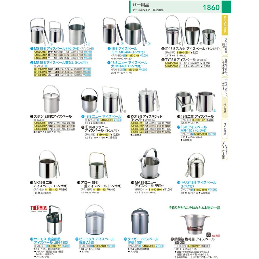 アイス ペール 氷 容器 氷入れ アイスバケット ウイスキー 焼酎 カクテル サーモス　真空断熱アイスペール ＪＩＮ−１３００（１．３Ｌ）｜nagayo-p｜02