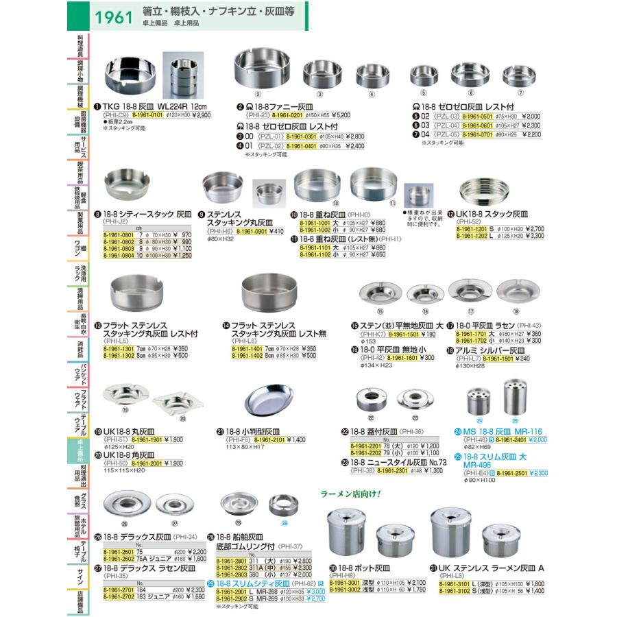 世界の人気ブランド世界の人気ブランド卓上用品 備品 飲食店 業務用