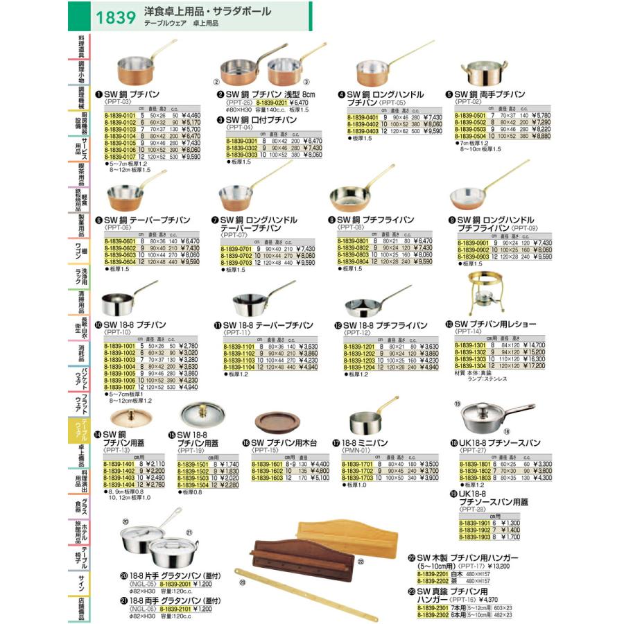 テーブルウェア カトラリー 飲食店 業務用 ＳＷ 木製プチパン用ハンガー 茶（５〜１０cm用）の画像