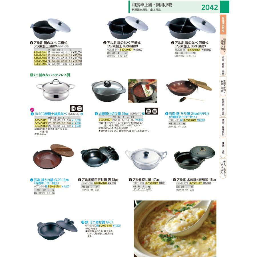 鍋 仕切り 業務用 アルミ鍋のなべ 三槽式フッ素加工（蓋付） ３０cmの画像