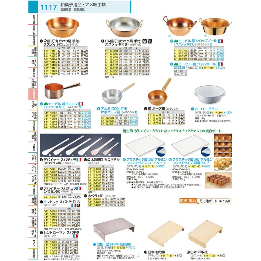 安心の定価販売】ボウル ボール 厨房用品 銅 2192.40 シロップボール 調理器具 モービル 業務用 φ400mm 調理器具 モービル 銅 シロップボール 2192.35 φ350mm