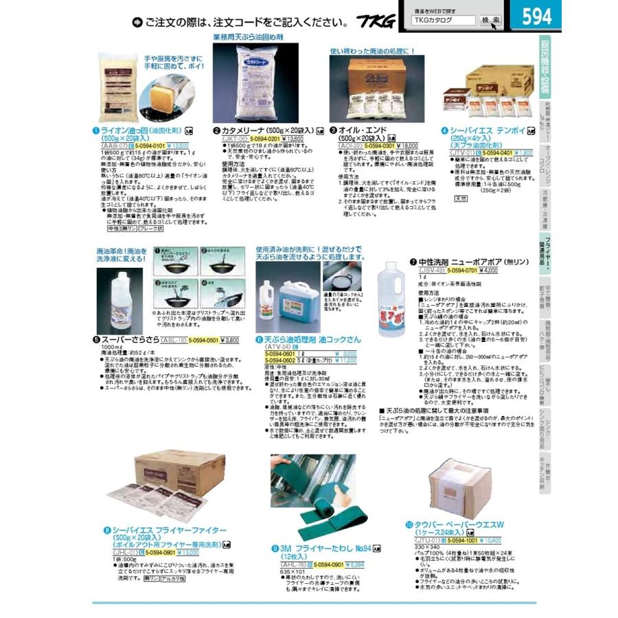 Sale 油固め隊 18g 10包 コットン ラボ 油 凝固剤 油処理 廃油処理 キッチン用品 洗剤 台所洗剤 Dprd Jatimprov Go Id