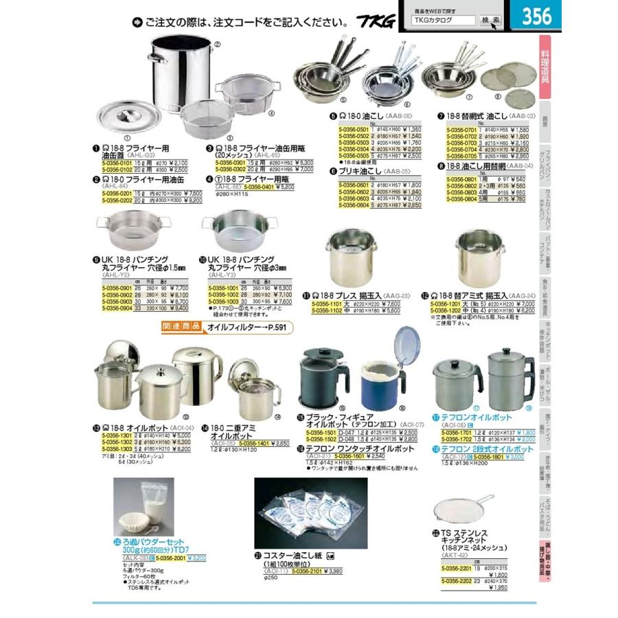 厨房機器 厨房用品 調理器具 飲食店 業務用 SA18−8フライヤー油缶用篭 15l用 :ahl85015:ナガヨ Yahoo!店 - 通販 - Yahoo!ショッピング 厨房機器 厨房用品 調理器具 飲食店 業務用 SA18−8フライヤー油缶用篭 15l用 :ahl85015:ナガヨ Yahoo!店 - 通販 - Yahoo!ショッピング