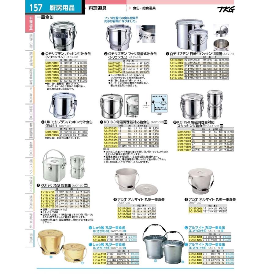 新品 給食缶 30cm 電磁調理器対応 希少 30cm