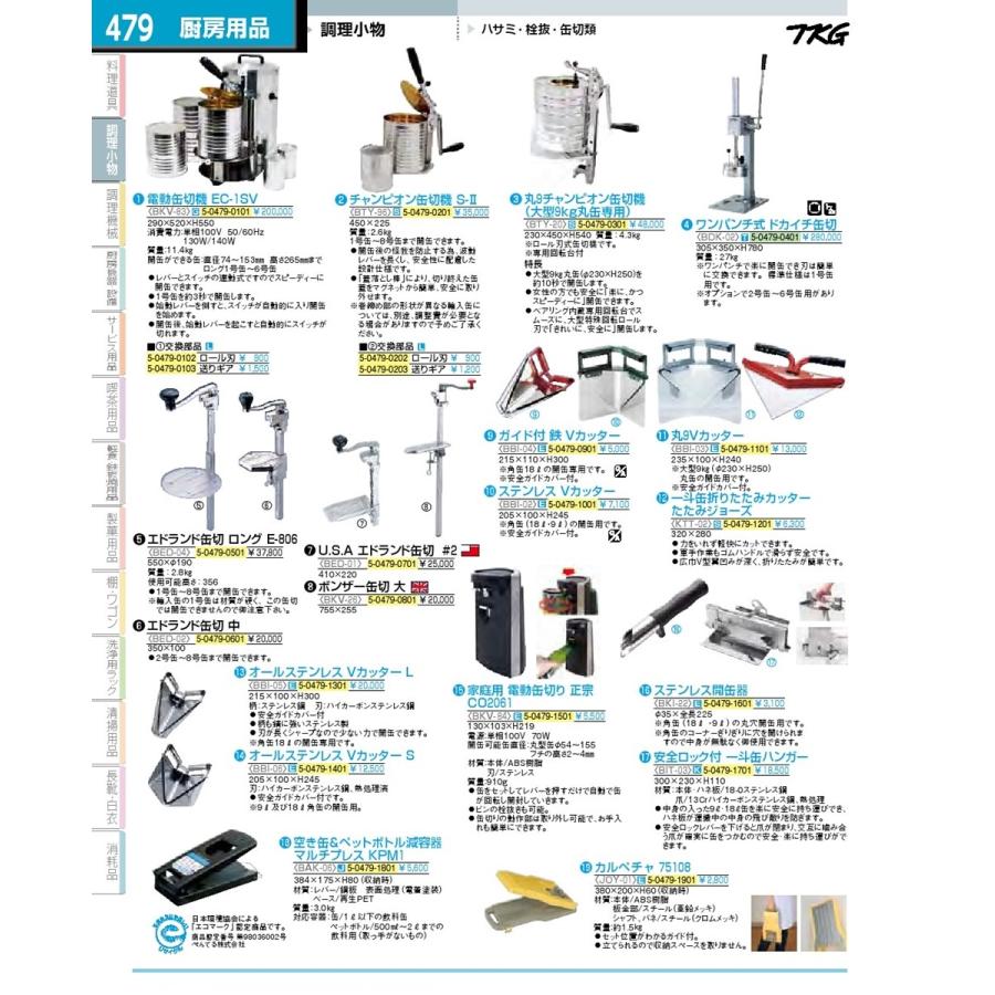 チャンピオン缶切用 送りギア ｓ ｉｉ兼用 Bty21002 ナガヨ Yahoo 店 通販 Yahoo ショッピング