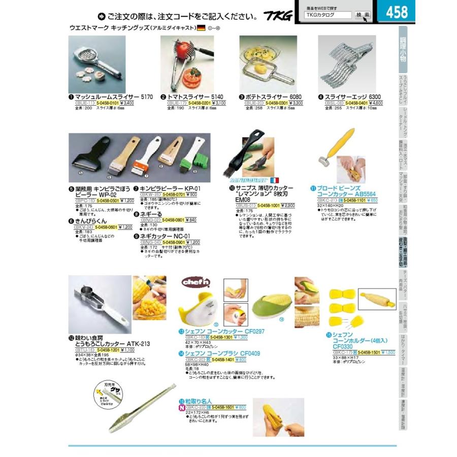 厨房用品 調理器具 WM トマトスライサー 5140|nagayo-y|02