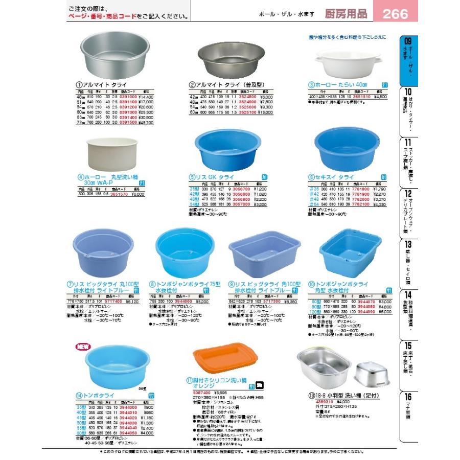 正規品 アルマイト タライ ５１cm 高知インター店 Www Fiscaliaguerrero Gob Mx